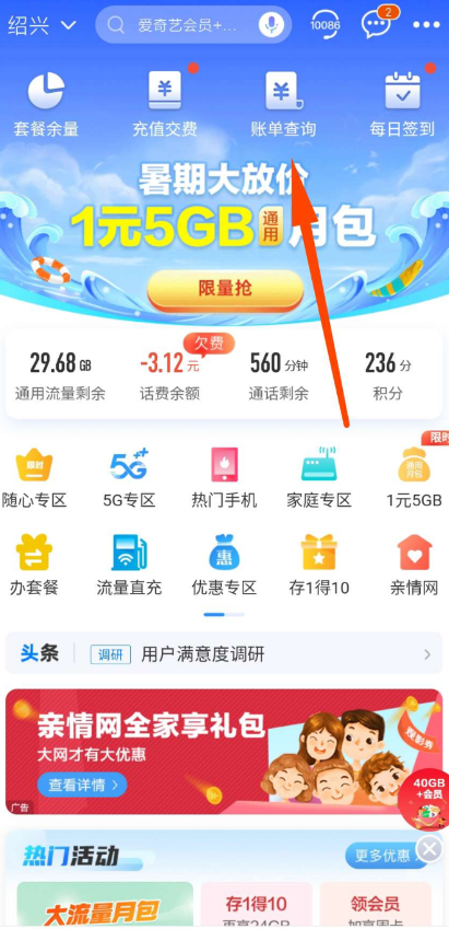 点击查看原图 QQ截图20220818001019.png