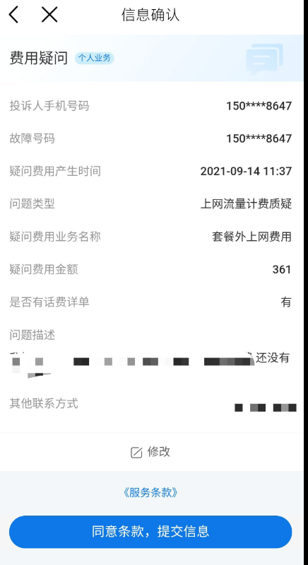 点击查看原图 QQ截图20220818001103.png