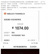 一个人头30块 快手极速版接码无限拉新项目