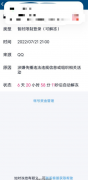 扣扣{封号}小技巧  看清楚
