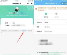 修改微信账<font color=