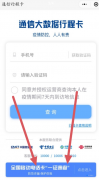 快速查询自己名下所有的