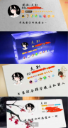 扣扣个性名片图在线生成改数据
