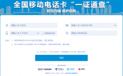 一证通查查询名下<font color=