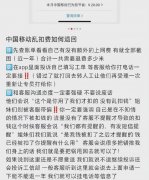 移动退流量<font color=