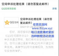 扣扣空间永久<font color=