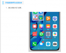 手机<font color=