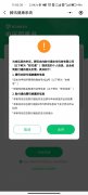 修改微信账<font color=