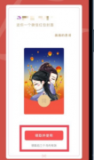 微信红包封面免费领取合集