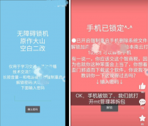 手机被<font color=