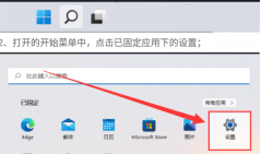 Win11设置人<font color=