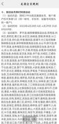 美团2.99开通会员活动