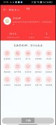 白嫖黑胶年会员开通教程