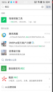 一招教你无损深度清理微信