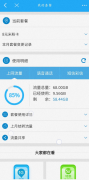 移动号码改8元套餐教程