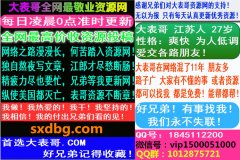 分享扣扣号码所有类型的性质
