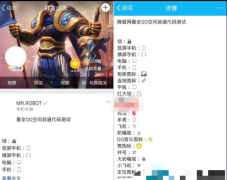 扣扣动态评论装B代码合集