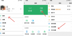 查询微信已开通自动续费产品