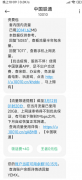 联通破限速教程（无限流量卡）