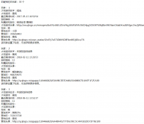 通过王者荣耀名字查玩家信息教程