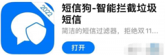iPhone手机一个操作直接屏蔽垃圾短信