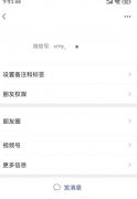 最新的微信透明头像