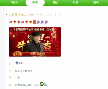 非好友查看扣扣空间，不会被记录