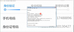 2021人肉搜索辅助社工详细教程