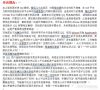 扣扣永久冻结解封之路+技巧 信访进阶版本