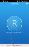 教你卸载手机自带软件