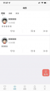 社区论坛交友源码搭建教程