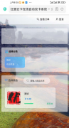 最新版红盟发卡网源码分享
