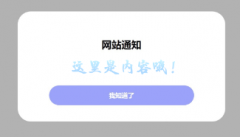 网站公告<font color=
