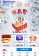 【源码】H5盲盒商城改红包 免公众号