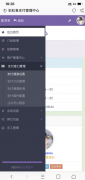 首发易支付最新版源码分享