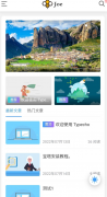 一款好看的博客网站源码分享