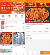 最新解密版H5微商城运营源码分享