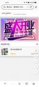 爱讯云群商城2.2可商业无