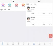 社区交友源码支持聊天私