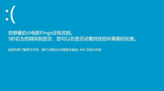 一个仿win10蓝屏的<font color=