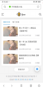 一款个人博客源码分享