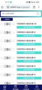 视频打赏源码分享