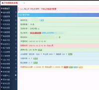 全新玖五社区系统整站源码分享