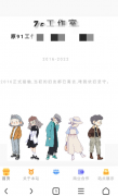一款好看的个人工作<font color=