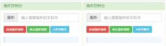 短信轰渣器源码分享