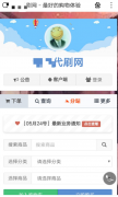 搭建正版<font color=