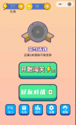 “找茬小程序”源码（前