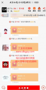 红包扫雷源码分享＋教程