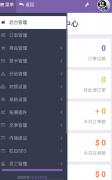 源码分享 祥云代刷网系统