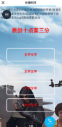 漂亮的引导页源码分享